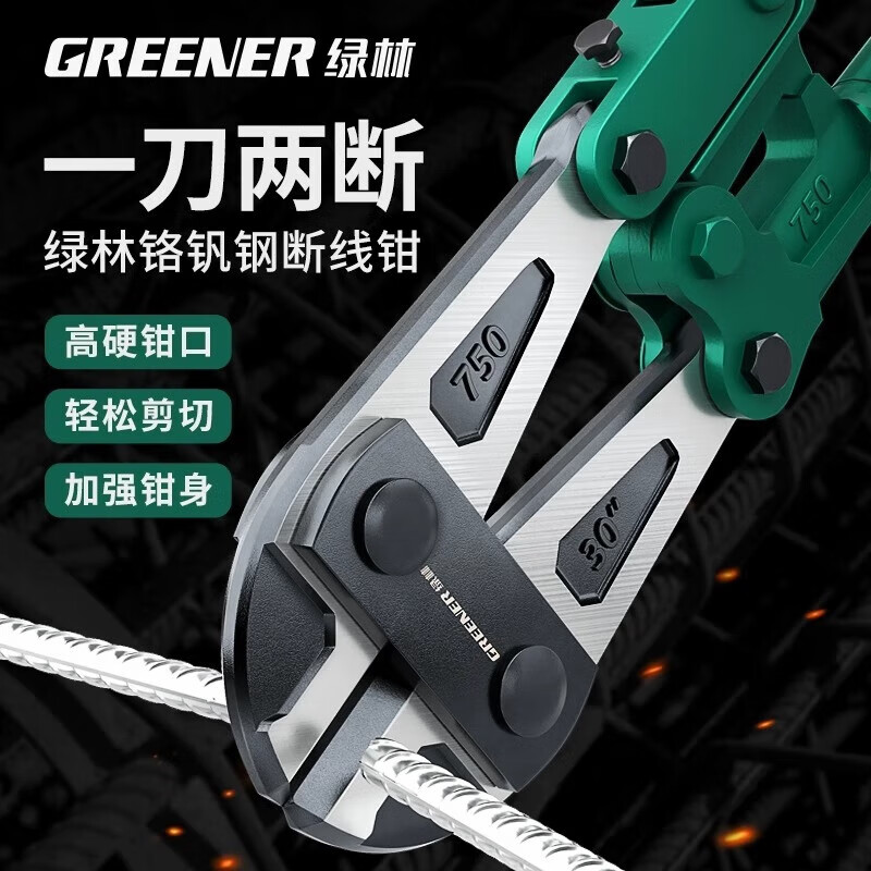 Greener (GREENER) bolt cutters, steel bar scissors, powerful wire cutters, special pliers for cutting locking pliers, scissors, large pliers 42 inches