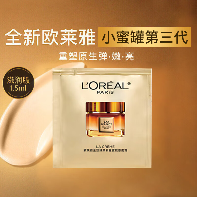 L'Oreal Golden Nectar Collagen Set (Water Milk Cleansing Black Essence Cream Combination 167.5ml) Birthday Gift