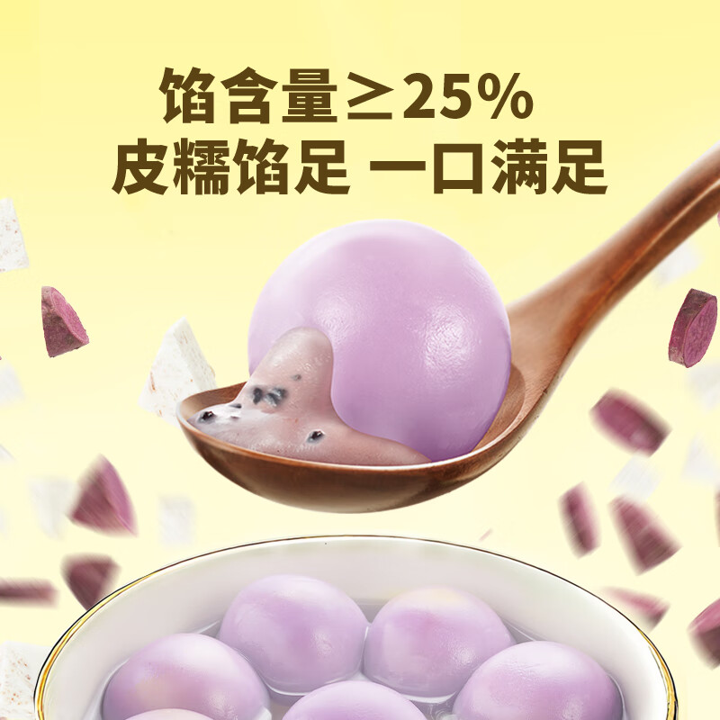 Wan Chai Pier Purple Sweet Potato and Taro Puree Light Rice Balls 240g 12pcs Quick Frozen Lantern Festival Breakfast Food Instant Semi-finished Products New Year Gifts