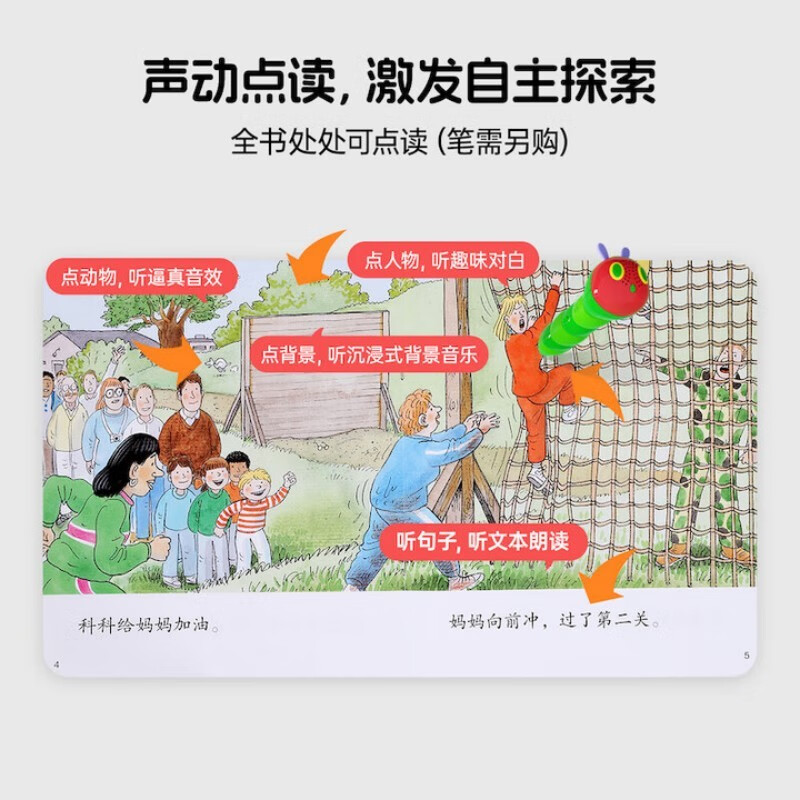 Little Been Chinese Graded Reading Story Series Click-to-Read Version Level 1 Level 1 21 Volumes BCK Classic Children's Chinese Story Graded Caterpillar Reading Pen Picture Book 2-6 Years Old