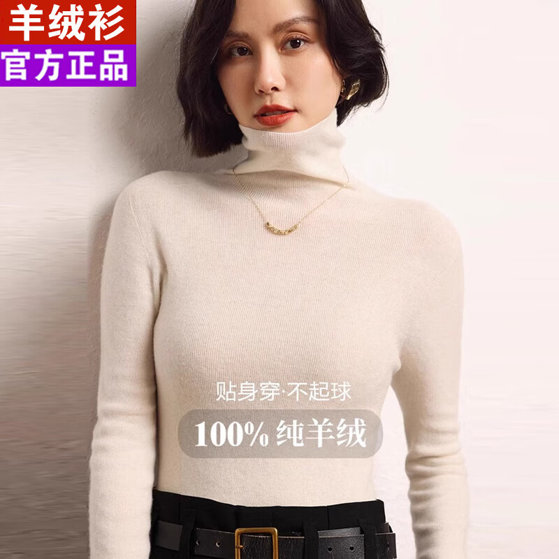 EMZ Ordos City Pure Cashmere Sweater Women's Pile Collar Sweater Autumn and Winter Slim Fit High Collar Bottoming Shirt White Pure Cashmere S Recommended 80-95 catties