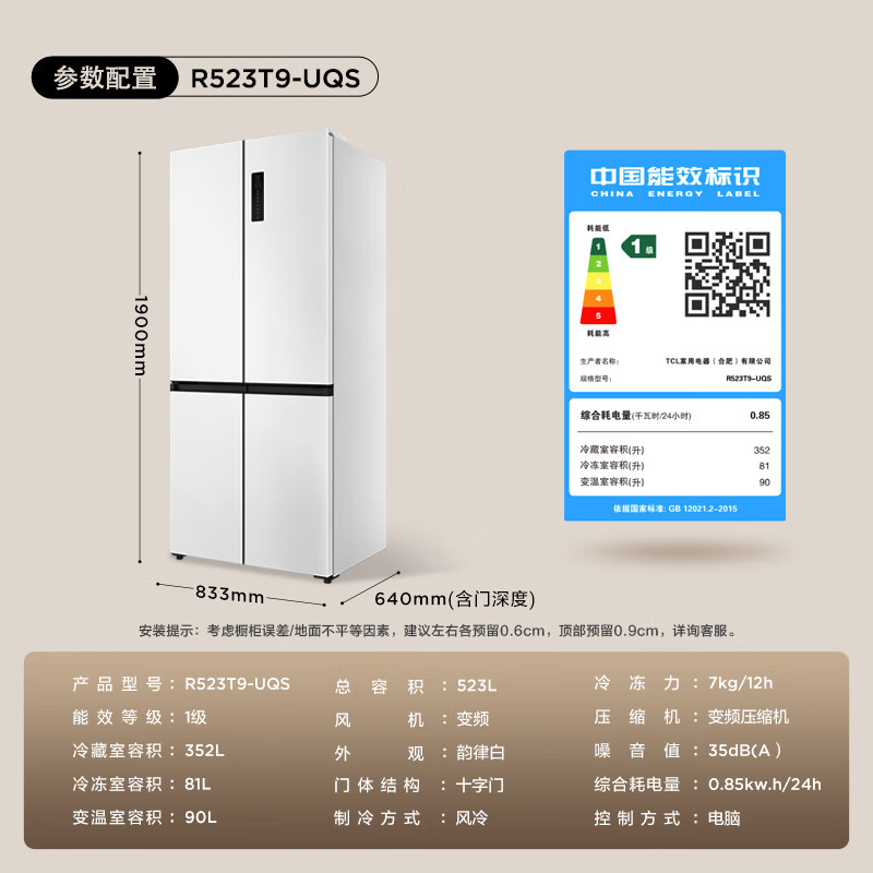 TCL 523L Cross Door Refrigerator Dual System Dual Purity Ultra-Thin Zero Embedded Bottom Cooling Large Capacity Refrigerator First Class Energy Efficiency Air Cooling R523T9-UQS National Subsidy