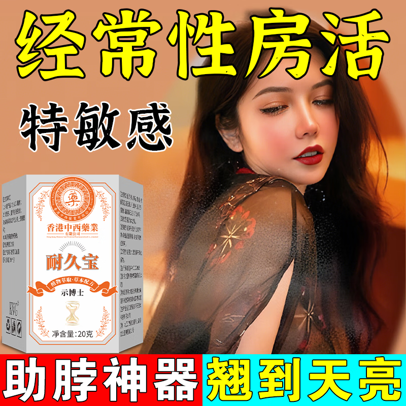 Dr. Shi's men's delayed care, Durable Bao men's herbal desensitizing cream, reduces sensitivity and locks the valve desensitizing cream, specializing in quick shooters with full firepower, Durable Bao*3, the most effective.