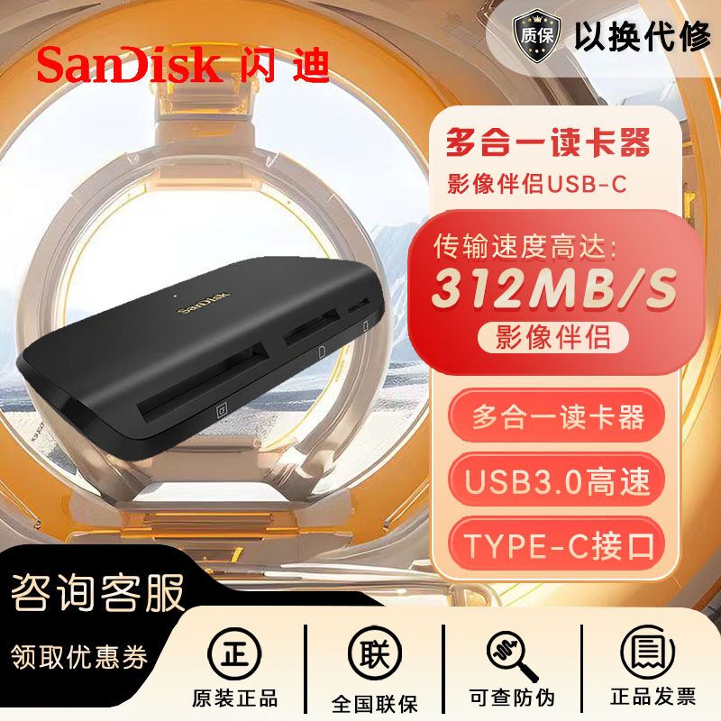 SanDisk tf card SD card CF card UHS-II all-in-one high-speed card reader 3.0typec dedicated interface Type-C interface all-in-one card reader SDDR-A631-ZNGNN