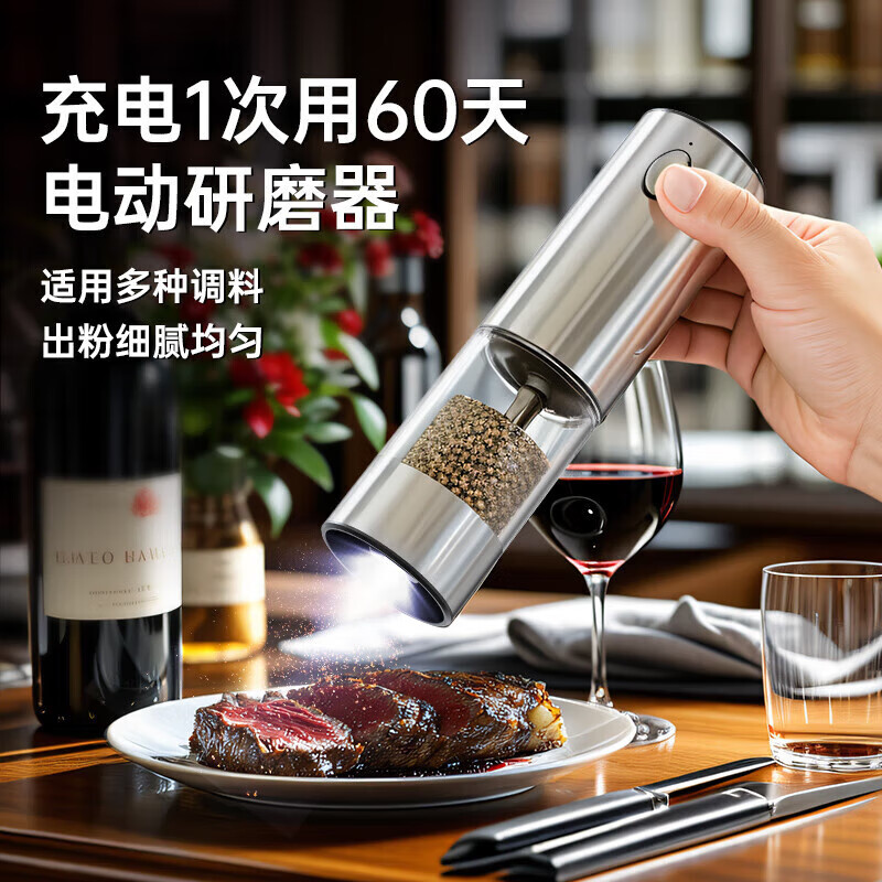 AILUKI Japanese electric pepper grinder household kitchen artifact seasoning black peppercorns sea salt spices cumin pepper bottle rechargeable steel color electric grinder