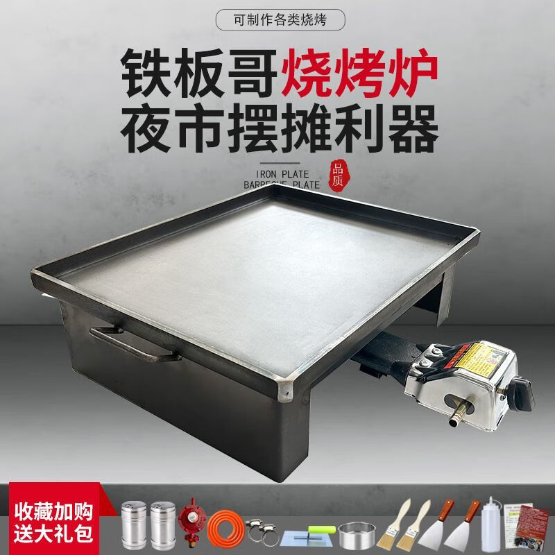 Tereside Teppanyaki commercial stall iron plate multi-functional tofu non-stick egg pancake grilled cold noodles barbecue plate squid stove four sides high with base + double stove free gift length 120cm*width 60cm*thickness 8mm