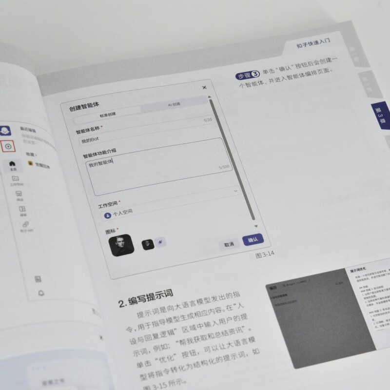 Coze: From beginner to proficient, easily build AI Agent. Intelligent agent builds AI office automation Agent development. Large model one-person company. Artificial intelligence customer service produced by Shuyi Design