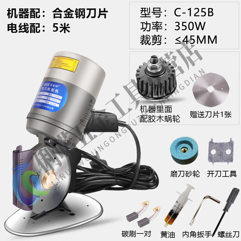 Ai style 125 round knife cloth cutting electromechanical scissors electric round knife cutting machine clothing cutting knife cloth cutting C-125B with 5m/alloy steel blade