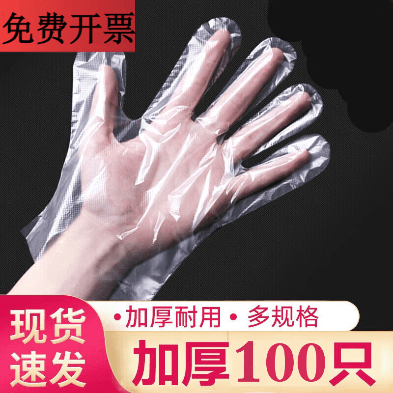 Jingdie 100-pack thickened disposable gloves for food and catering crayfish transparent plastic thickened grade durable p 200-pack thickened version 1 pc