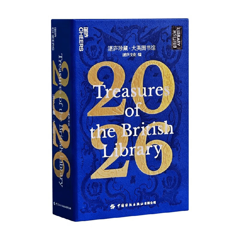 Zhanlu Collection British Library. 2026 See, hear and play, the Scienjo Museum around you 2026 Shenju Calendar to inspire your beautiful day British Library Forbidden City Calendar Send a book review to win a free copy