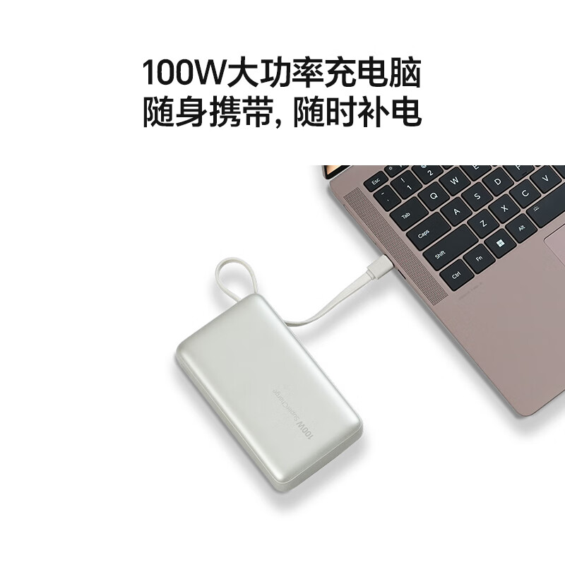 Honor personally selected power bank 100W with built-in cable version 20000mAh 3C certified, can be used on airplanes, can charge Honor Huawei, Apple phones and tablets, two-way fast charging, titanium gold