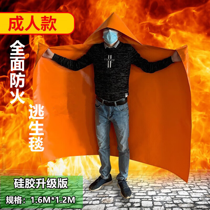 LNGA LANDGRE high-rise fire escape fire-proof cloak thickened cloak fire-proof clothing household silicone fire extinguishing fire blanket 1 meter silicone fire blanket nano grade