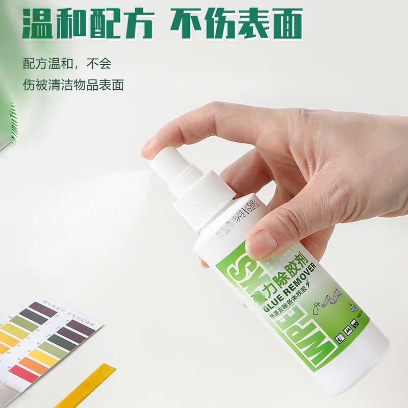 Weibajing powerful spray glue remover car glass glue remover household stainless steel metal sticker label mild 100ml/bottle 3 bottles
