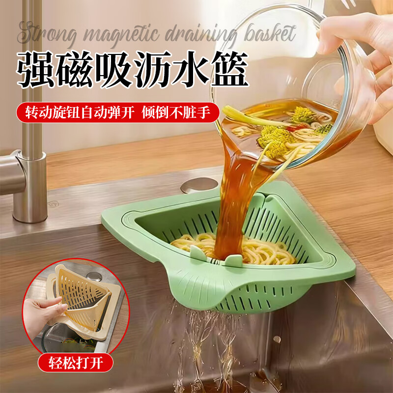 Juyi Sink Magnetic Drainage Basket Kitchen Filter Storage Rack Drainage Basket Washing Vegetables Filter Basket Leftover Residue Drainage Basket Green Magnetic Suction Installation | One-button Press to Dump Residues