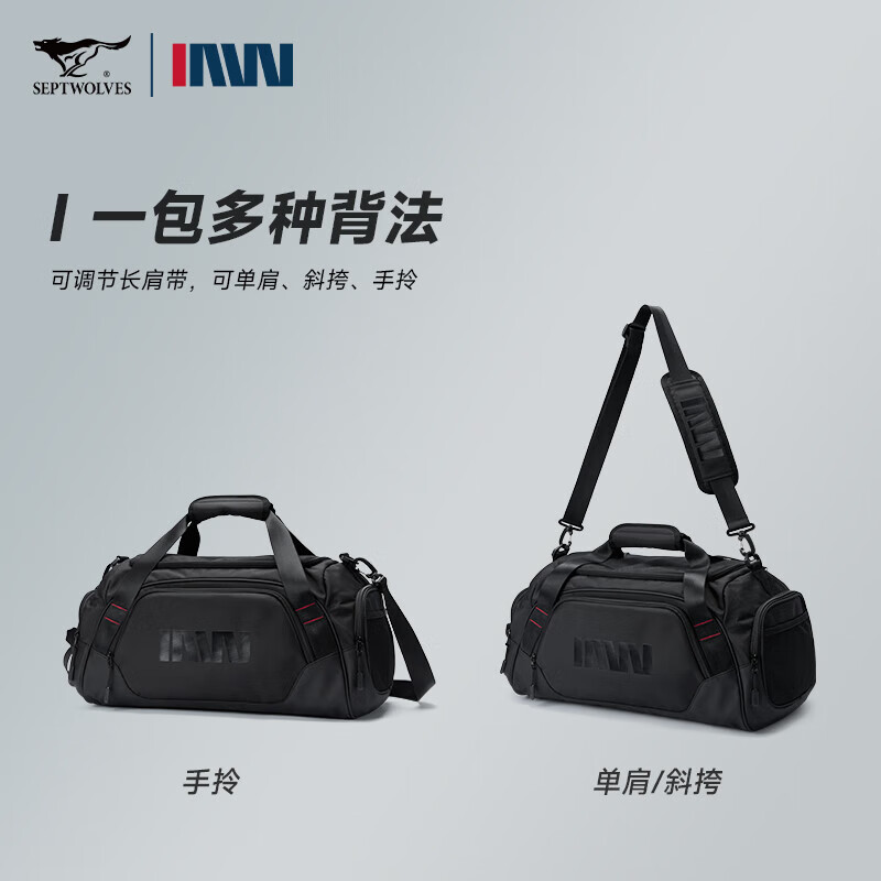Septwolves dry and wet separate luggage bag for men, short-distance travel, lightweight fitness bag, large-capacity business trip portable shoulder crossbody bag