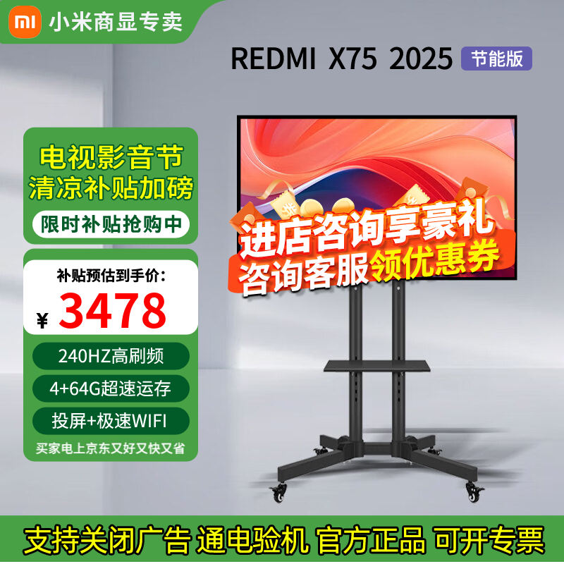 Xiaomi (MI) TV