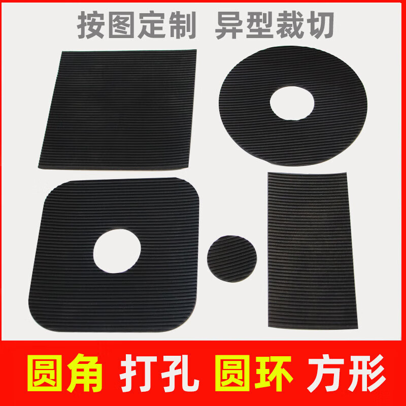 Jingxingong black 3mm5mm insulating rubber pad buffer rubber pad rubber pad wear-resistant floor mat pinstripe 0.5m*0.5m*3mm