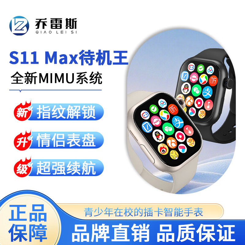 Jores s11Max standby king top smart card phone watch brand new Heshuncheng MIMU UI system full network WiFi download software WeChat QQ typing chat elegant silver real memory 3+32G large games