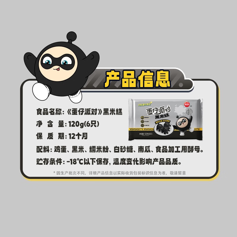 Missing Eggman Party Black Rice Cake Millet Cake 120g*2 bags total 12 pieces Children's breakfast pastry New Year's Day gift