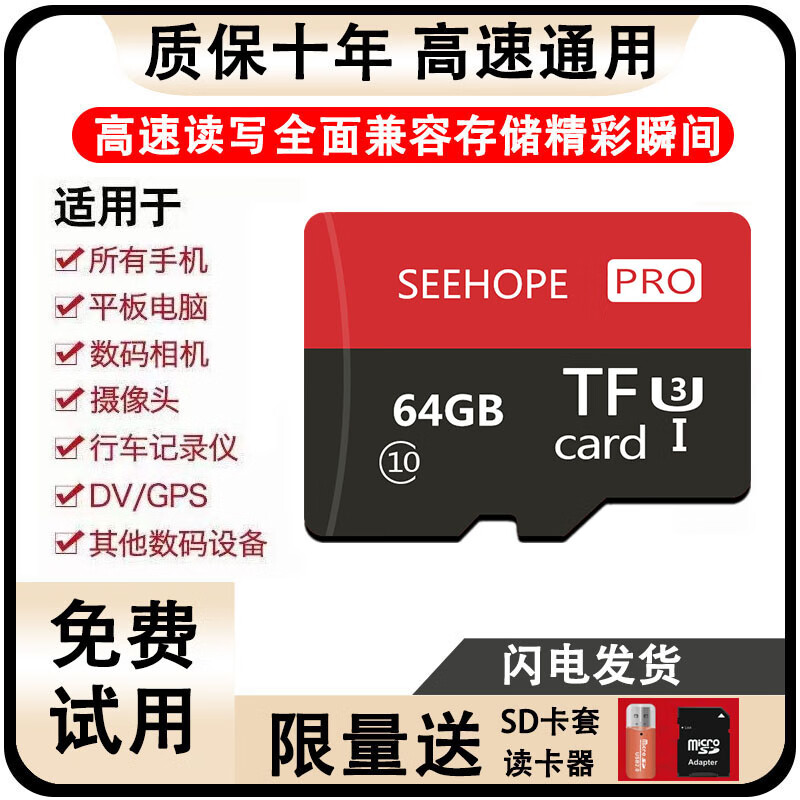 TF memory card tf512g mobile phone high-speed universal digital camera tablet driving recorder monitoring memory card sd 64G high-speed universal + SD card sleeve + card reader