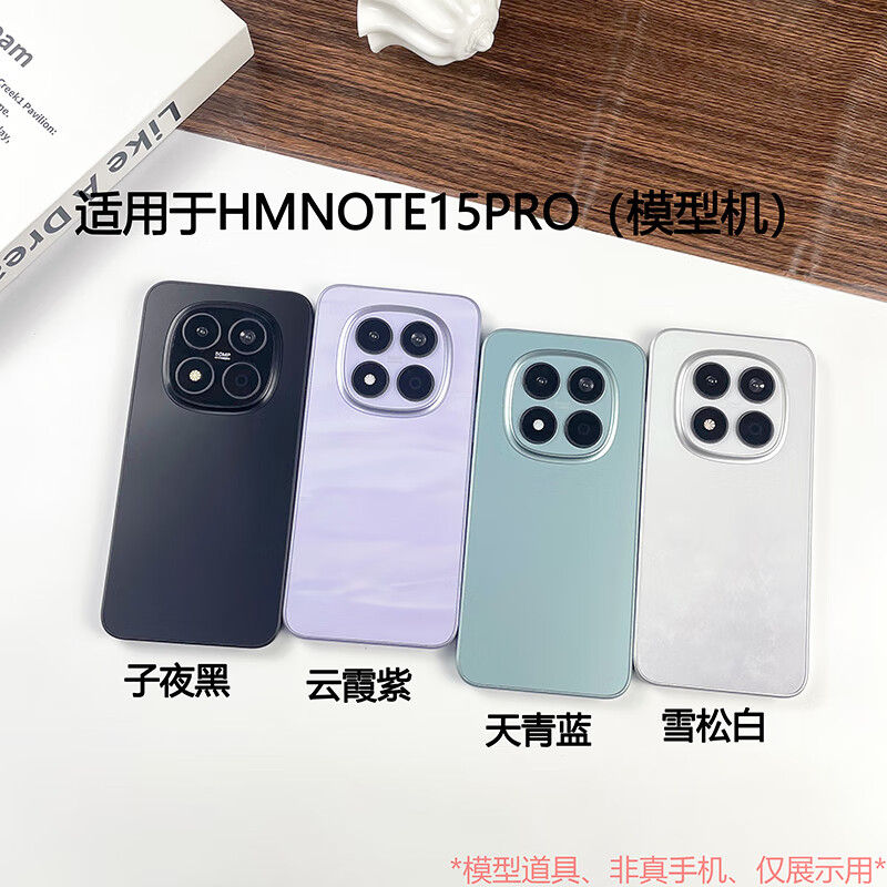 Qifei mobile phone model is suitable for Redmi note15 mobile phone model note15pro simulation with bright screen model machine, black screen, screen off state, special model machine, brand model is sent randomly