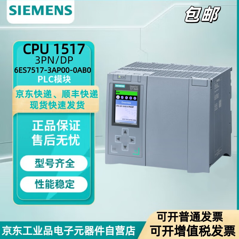 Siemens S7-1500 module CPU 1517-3PN/DP central processor 6ES7517-3AP00-0AB0