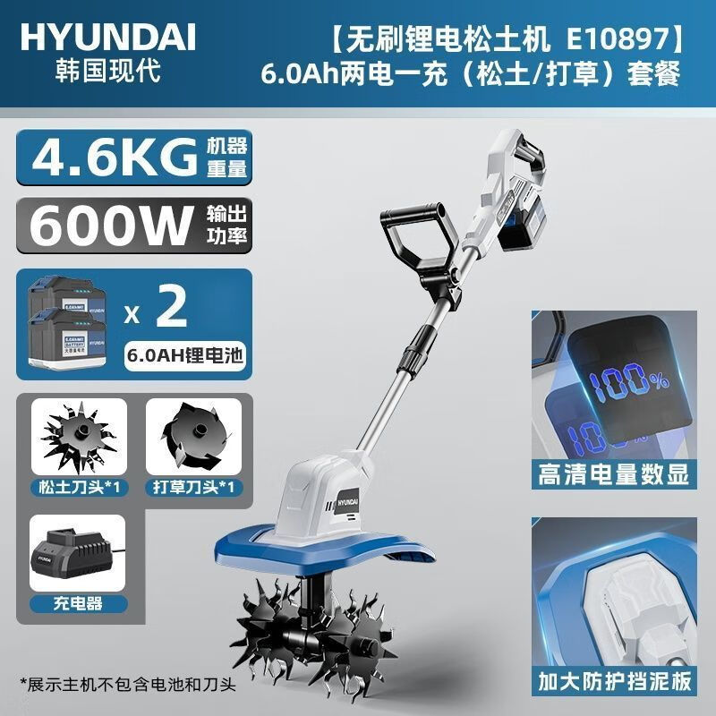 HYUNDAI Korea modern electric scarifier lithium battery micro tiller soil tiller small agricultural household rotary tiller clearing land and weeding Lithium battery scarifier rotary tiller 6.0 dual electric + weeding wheel Fortune 500 Korean Hyundai official authentic product