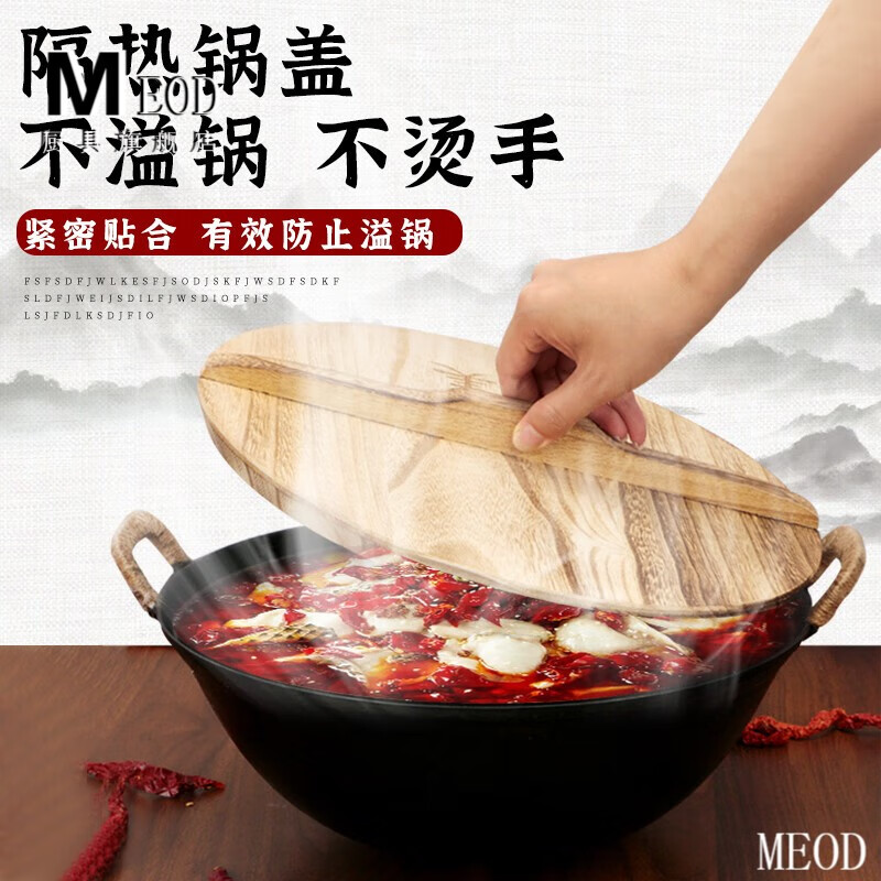 MEOD Japan imported quality old-fashioned wooden pot lid household iron pot wood lid wooden round rural firewood stove large pot diameter 31CM pure handmade wooden lid
