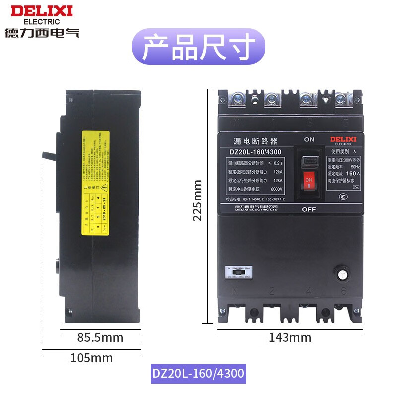Delixi leakage circuit breaker leakage protector DZ20L-160A 250A 400A 630A/4300 200A 4p