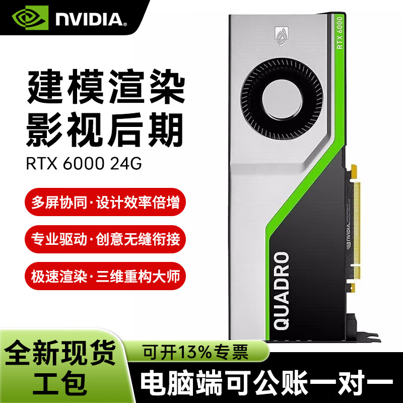 NVIDIA RTX6000 precise graphics rendering efficient creation 24G graphics card industrial packaging