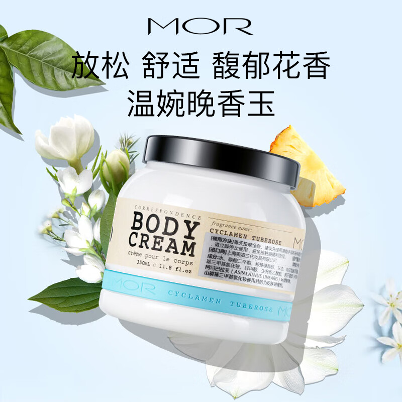 Synaesthesia Body Lotion Shower Gel Moisturizing, Hydrating and Fragrant Non-sticky AHA Niacinamide Fragrance Shower Gel Tuberose Fragrance Body Lotion *1 bottle