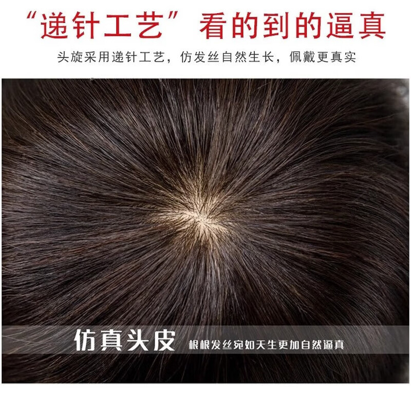 Wig for straight hair, short hair, top hair replacement piece, real hair, ladies top hair replacement piece, missing hair to cover white hair, half hood hair piece, layered straight hair style, natural black 15cm, skin-like spinner