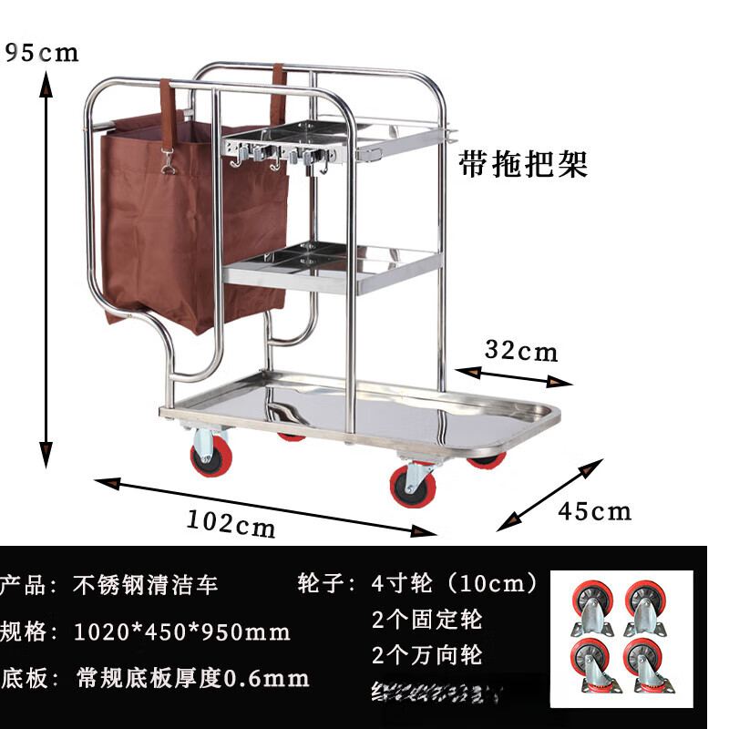 Cleaning Car Cleaning Car Stainless Steel Multi-Function Trolley Property Hotel Hotel Cleaning Tools Linen Cart Type A + with Mop Rack