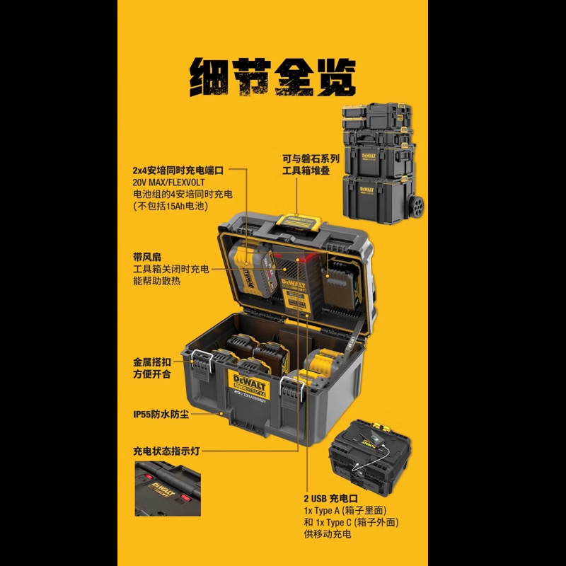 DEWALT Rock Series Dual Charging High Power Storage Box Stackable Toolbox DWST83471-A9