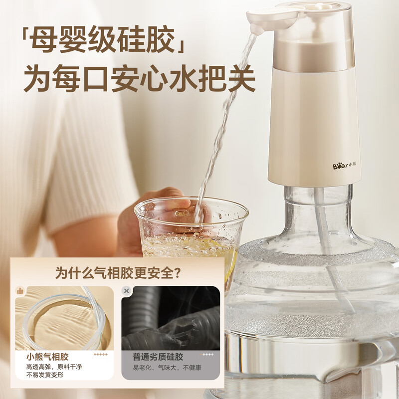 Bear (Bear) bottled water pump, water dispenser, electric water dispenser, mineral water pressure, automatic water suction device