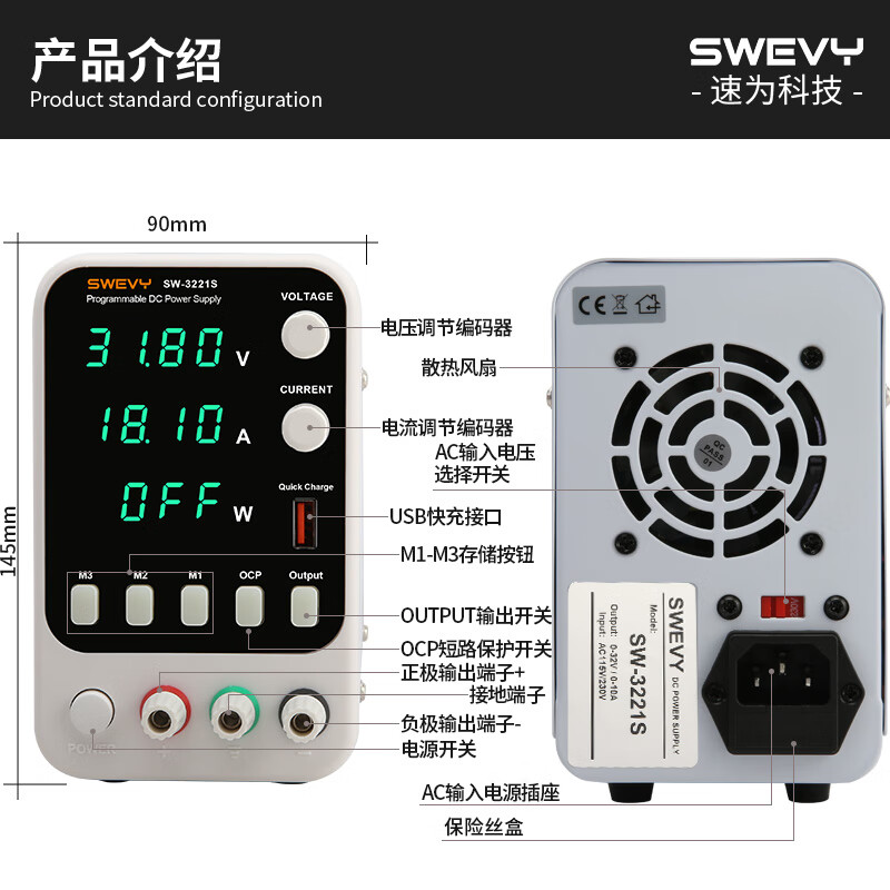 Suwei adjustable power supply DC regulated power supply regulator 32V10A computer mobile phone repair switching power supply SW3221S