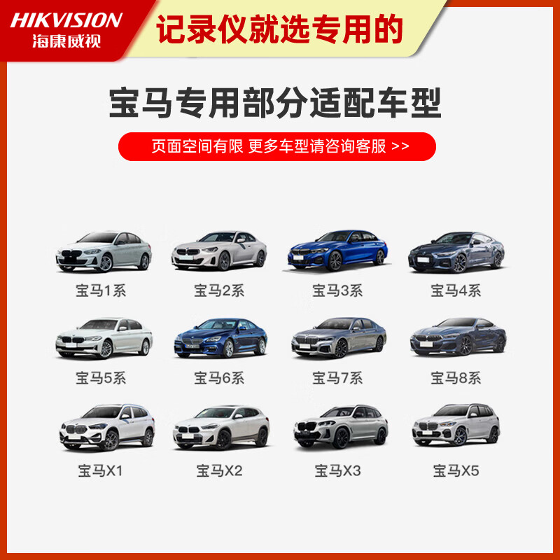 Hikvision BMW 1 Series 2 Series 3 Series 5 Series 6 Series GTiX 1X3X4X5X6X7 Series Z4 front and rear dual recording car driving recorder