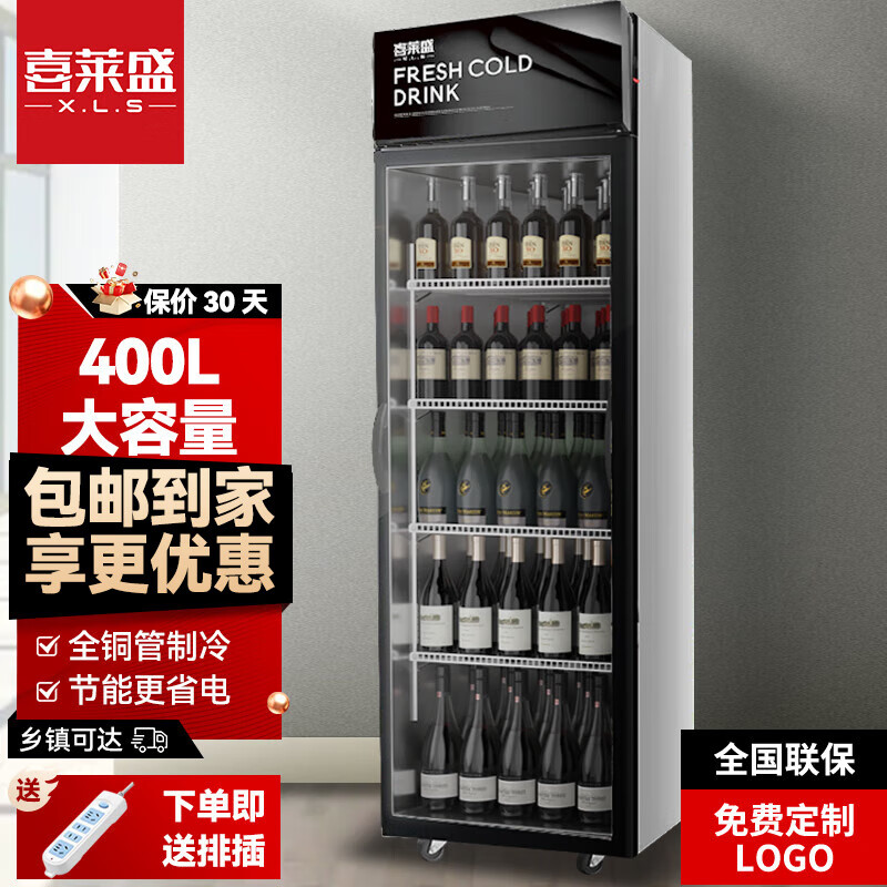 Xilaisheng display cabinet refrigerated beverage cabinet commercial refrigerator vertical fresh-keeping cabinet convenience store supermarket freezer beer cold drink cabinet direct cooling air cooling single door high-end black (upgrade 400L) direct cooling