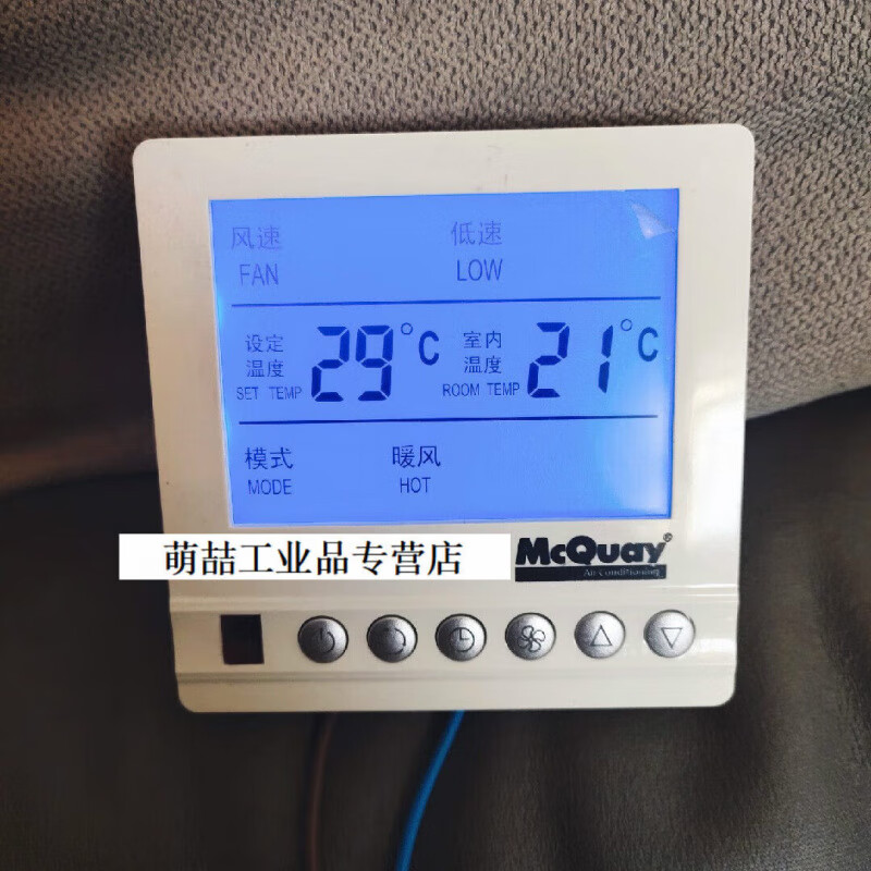 Militeling water-cooled air conditioning control panel fan coil intelligent temperature control switch wired controller 8W Hisense model