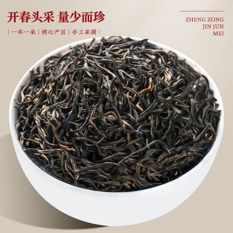 Mingjie Jinjunmei Black Tea 500g Wuyi Special Black Tea Independent 5g*100 Small Bubble Bag Tea Gift Box
