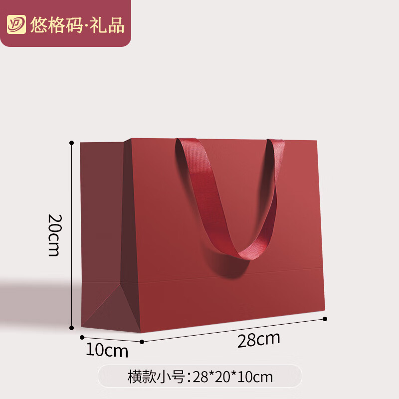 Yugema cherry red gift bag clothing cosmetics shopping bag handbag kraft paper bag thickened horizontal small size 28*20*10cm five pack