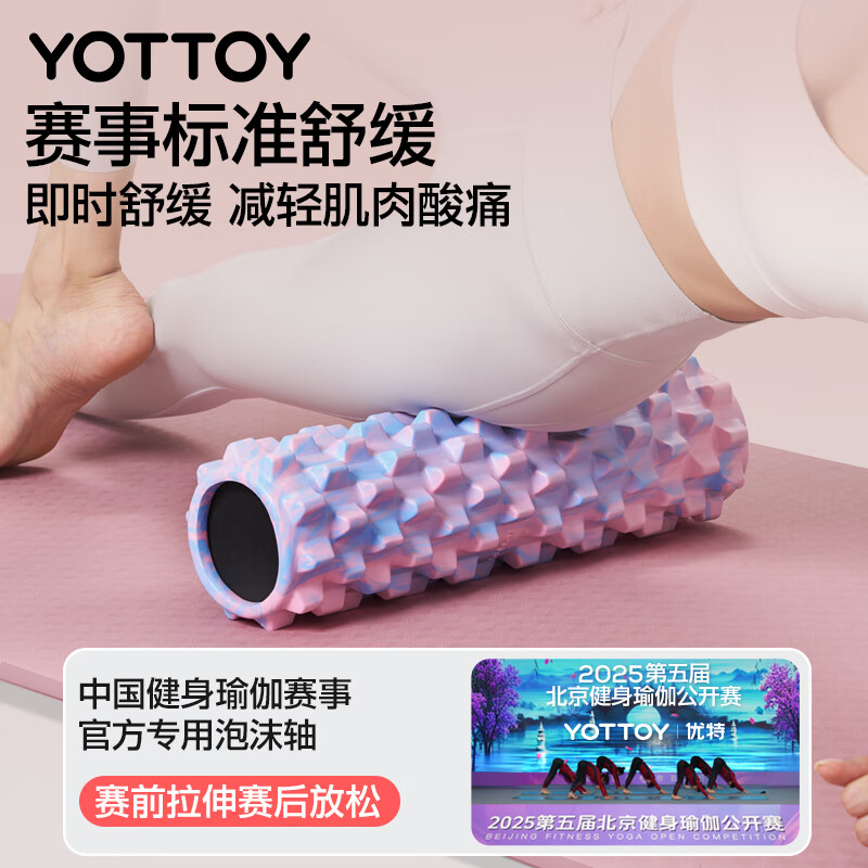 Yottoy mace solid fitness equipment foam shaft muscle relaxation massage roller wheel Langya yoga column