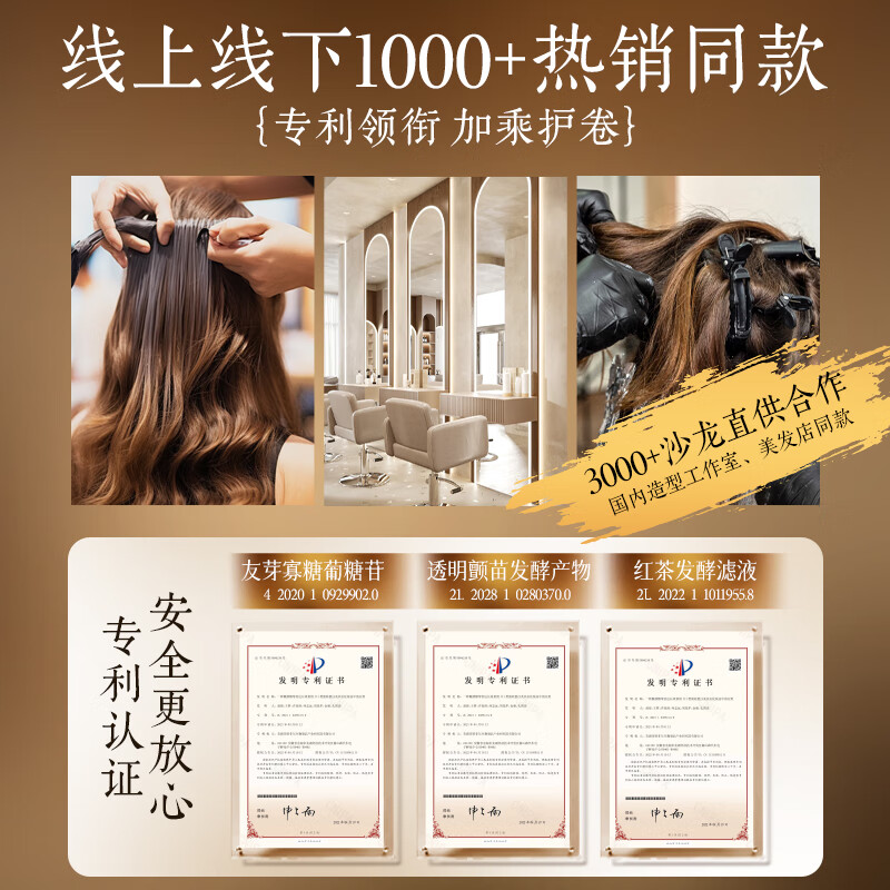 UIJO elastin curly hair moisturizing protector anti-frizz fluffy long-lasting styling perm special hair care mousse for men and women