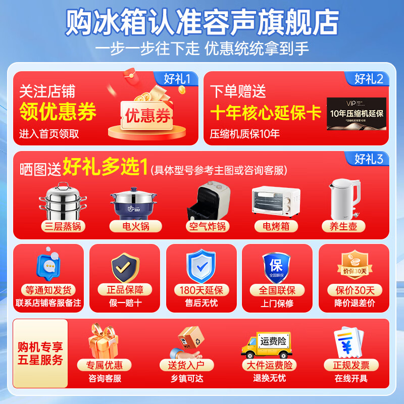 Rongsheng 509 liters double clean side-by-side door cross four-door ultra-thin zero-embedded household refrigerator first-class energy efficiency air-cooled frost-free bottom heat dissipation large capacity active sterilization 509 liters gray +-31 ice-blocked fresh +5~-20 wide area