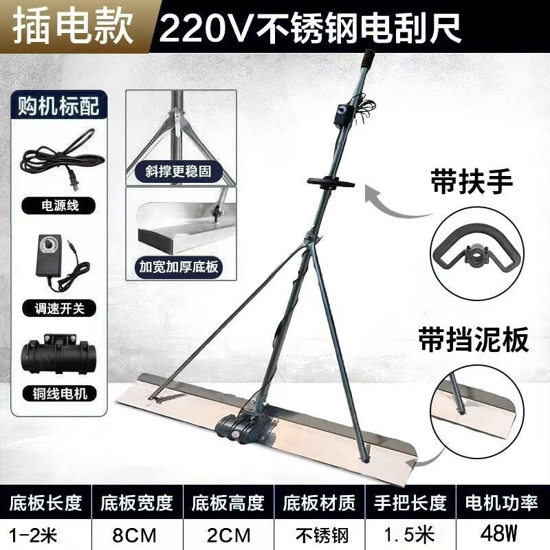 Electric concrete vibrating ruler concrete 220V scraper ruler road lightening cement floor leveling machine vibrator 120W motor 1.5 meters