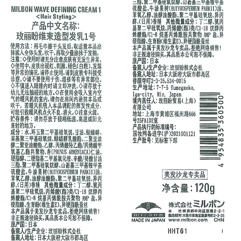 Meilipan globalized styling hair wax No. 5 100g Japanese styling hair gel styling foam hair wax