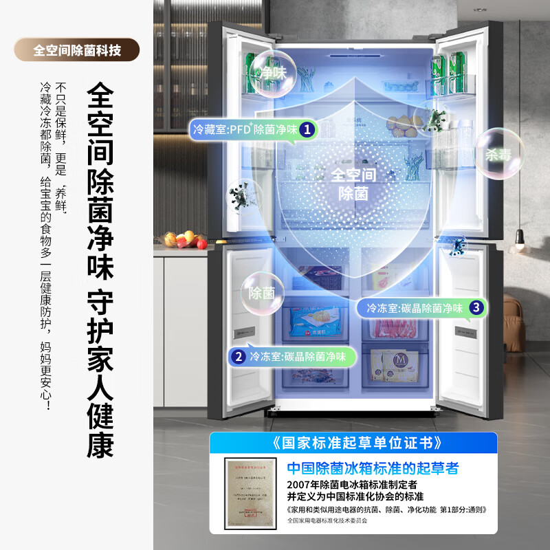 Xinfei refrigerator 518/500 liter dual cycle dual system zero flush embedded full space sterilization cross door refrigerator four door frequency conversion first level energy efficiency energy saving air cooling frost-free household 500 liter gray non-zero embedded - dual cycle dual system