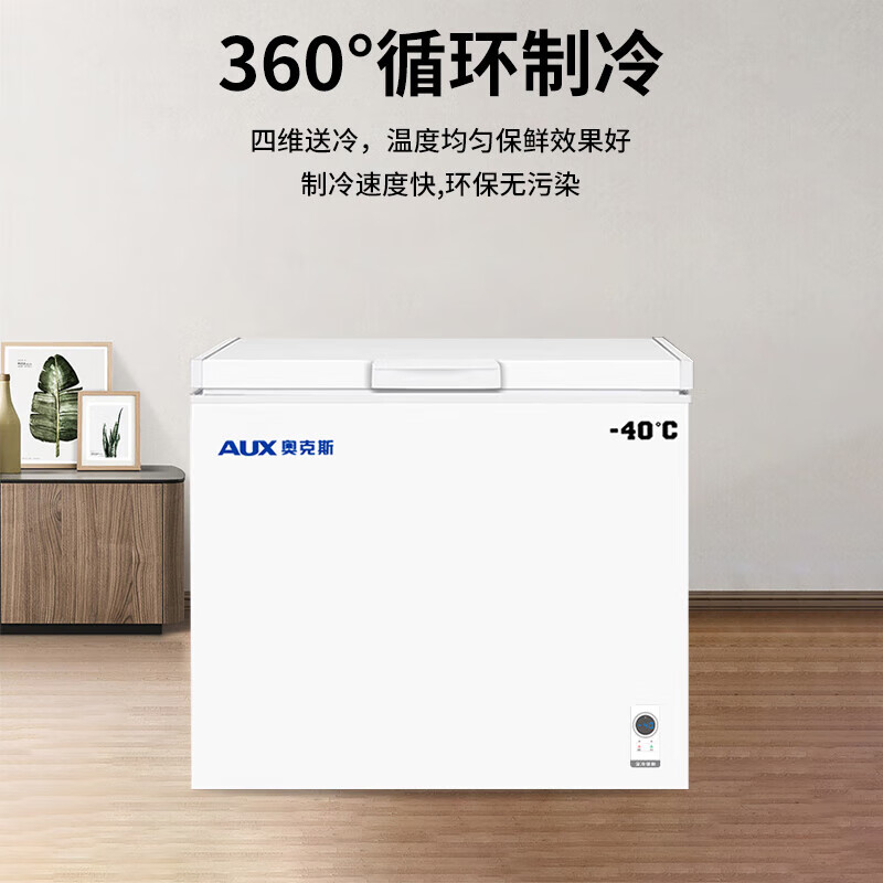 Oaks ultra-low temperature freezer -40 degrees large capacity household commercial freezer freezer seafood deep-cooling quick-freezing freezer -30 C ultra-low temperature 272L can store 560 kilograms of meat