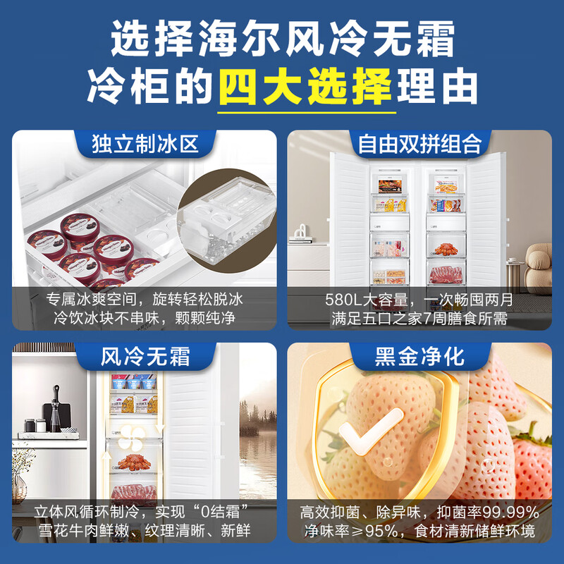 Haier Little Red Flower Bloom Edition 290L vertical air-cooled frost-free small freezer household vertical freezer refrigeration or freezer small refrigerator BD-290WGHEGDW9