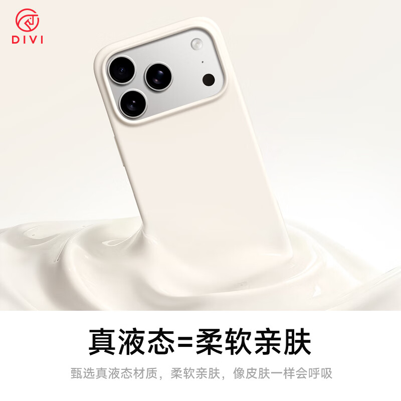 First Guard DIVI official version true liquid suitable for iPhone17promax mobile phone case liquid silicone Apple 17ProMax protective cover skin-friendly lens protection anti-fall male black